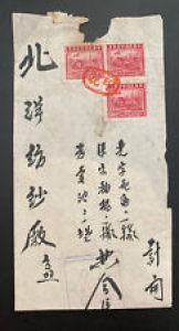 1940s China Bicycle Shop Receipt Cover Inflation Stamps Review